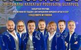 песняры а4